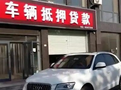 马店不押车贷款办理条件是什么?