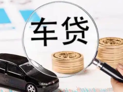 马店车辆抵押贷款什么情况会被认定为是违规?